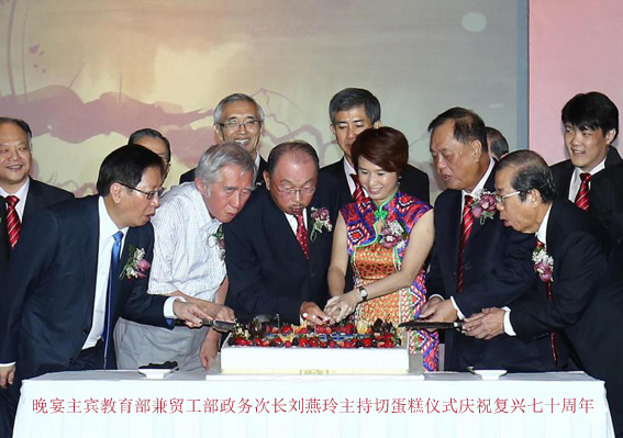 70th Anniversary Dinner